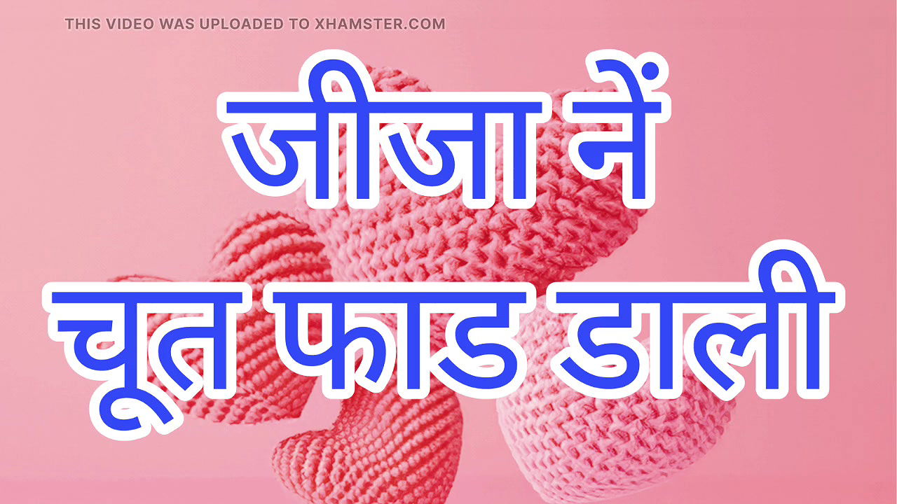 Jeeja Ne Sali Ki Choot Fad Dali