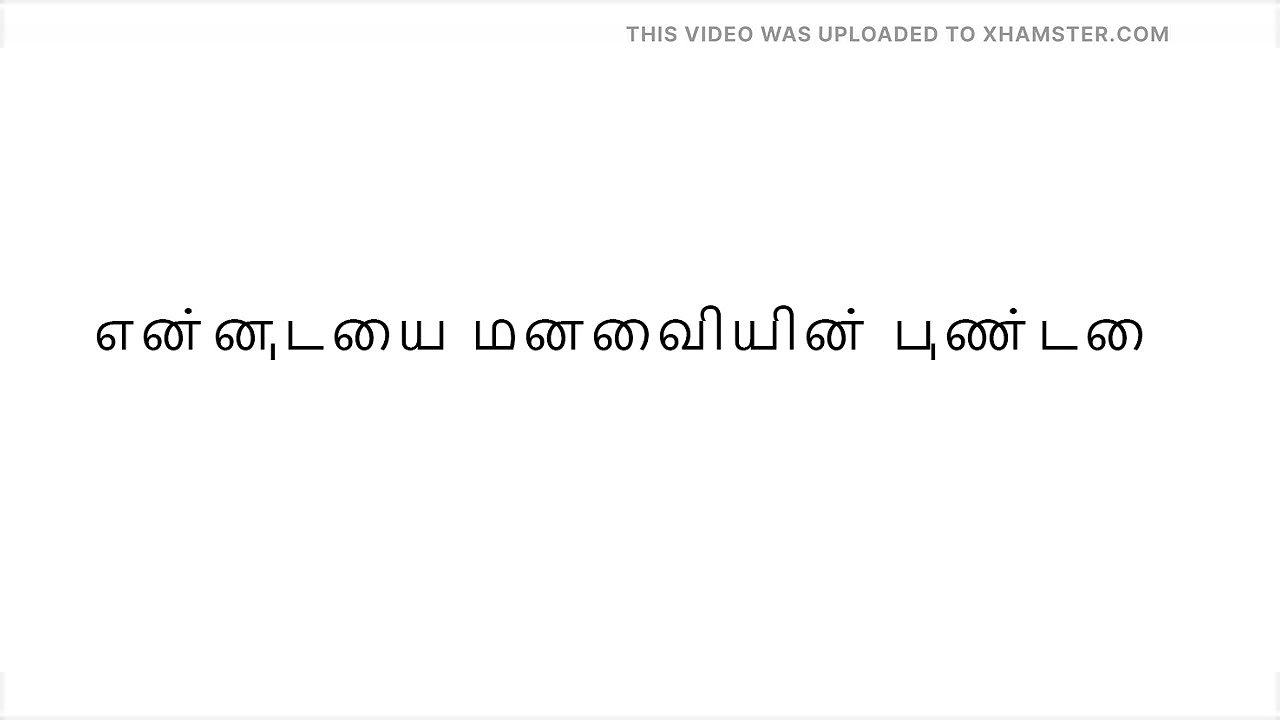 Tamil sex story – part 1