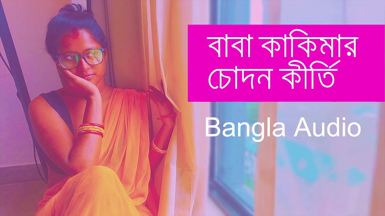 Baba Kakimar Chodon Kirti Bangla Sex Story