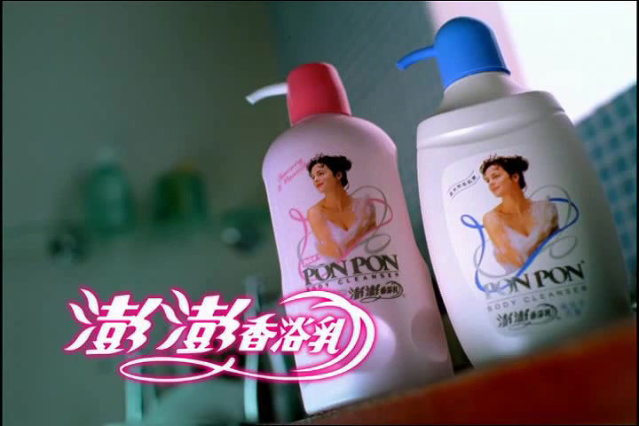 Japanese hot shower tvc