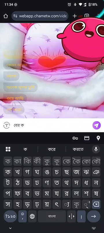 call aso aij