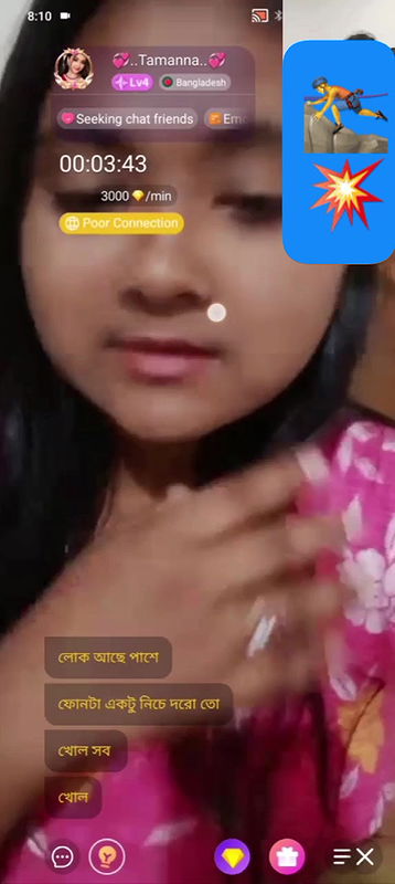 Bengali cute chamet girl 1