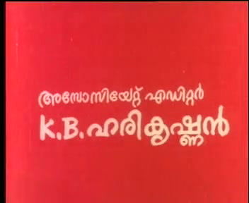 Vaisakha Raathri VCD 1.DAT