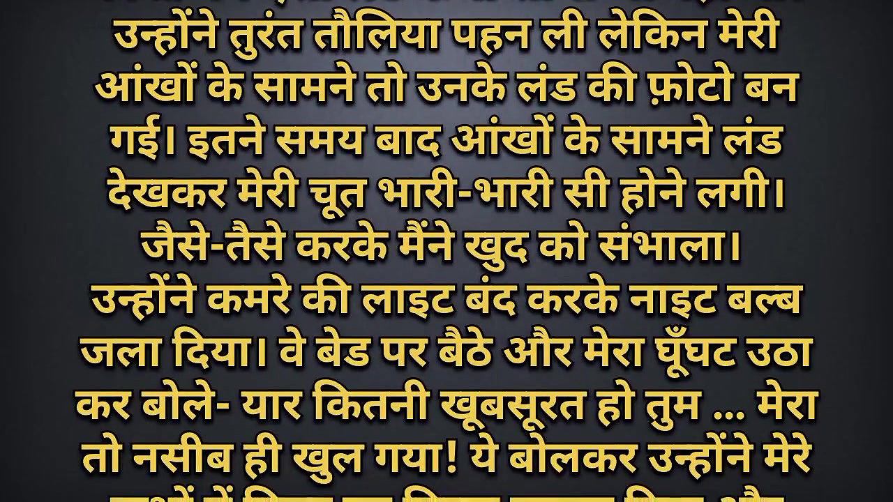 On the second wedding night, she a horse-like