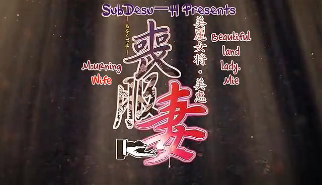 Birei Okami Mie 01 eng sub